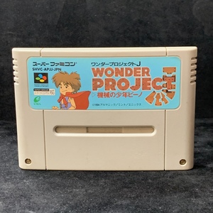 Wonder Project (SNES) Import